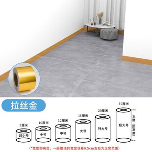 防水挡板仿金属贴纸腰线踢脚线墙贴橱柜自粘画框门框装饰改造新款