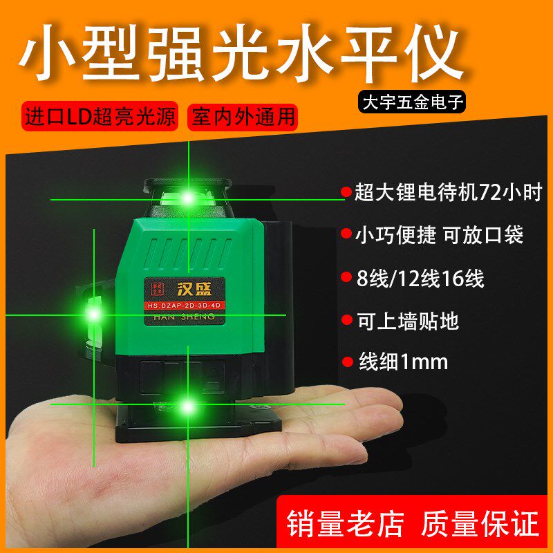 新品绿光水平f仪12线16线激光红外线室外强光超亮超细绿线平水仪