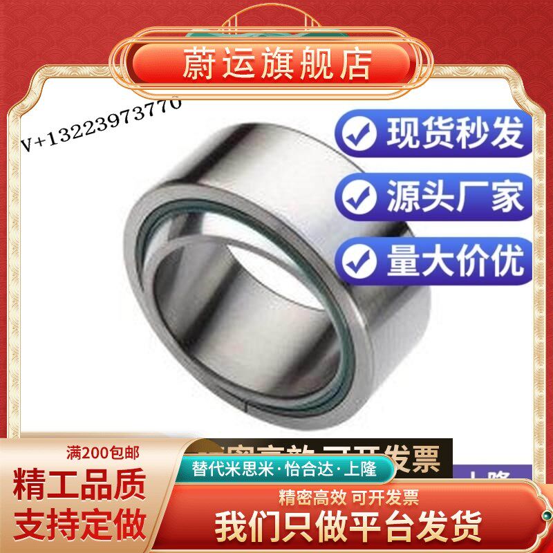 向心关节轴承 BNN01-GE10C-GE12C-GE15C-GE17C-GE20C-GE25C-GE30C