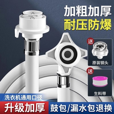 防爆全自动洗衣机进水管加长延长管接水I管上水管注水软管接头配