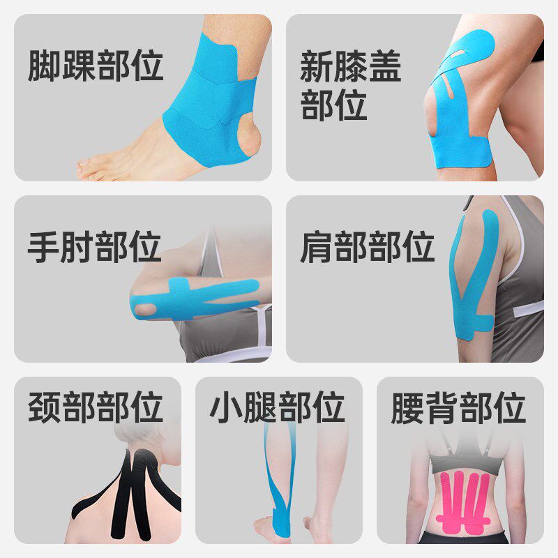 肌肉贴运动绷带运动员专用肌贴脚踝小腿专用预裁切肌内效贴布