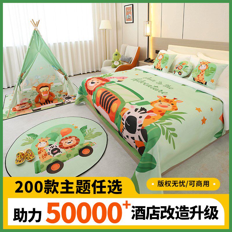 星级酒店亲子房布置宾馆民宿儿童主题房卡通床旗床W尾巾床盖帐篷,床上用品,床盖,淘宝优惠券,粉丝福利购,淘宝优惠卷