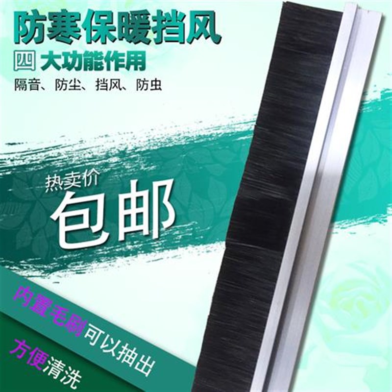 门缝门底密封条隔音条木门防盗玻璃门毛刷门扫挡风门底毛条扫地条
