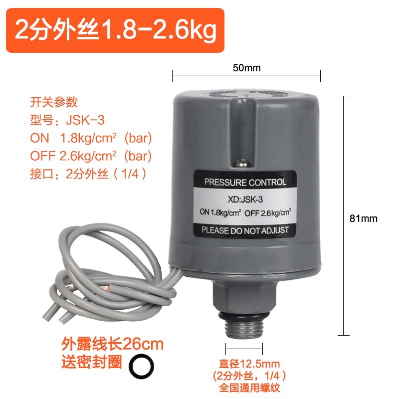 新品自吸泵压力开关水泵自动开关增压泵配件常闭水压控制器机械式