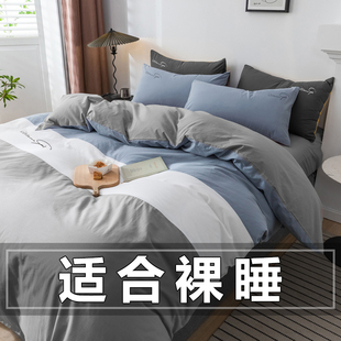 水洗棉床上用品四件套春夏季纯棉被套男高档学生宿舍床单三件套4
