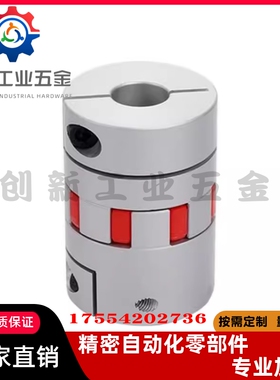 联轴器 DEP11 DCL01-D14/D20/D30/D40/55/65-R/B-d14-e15-d10/d12