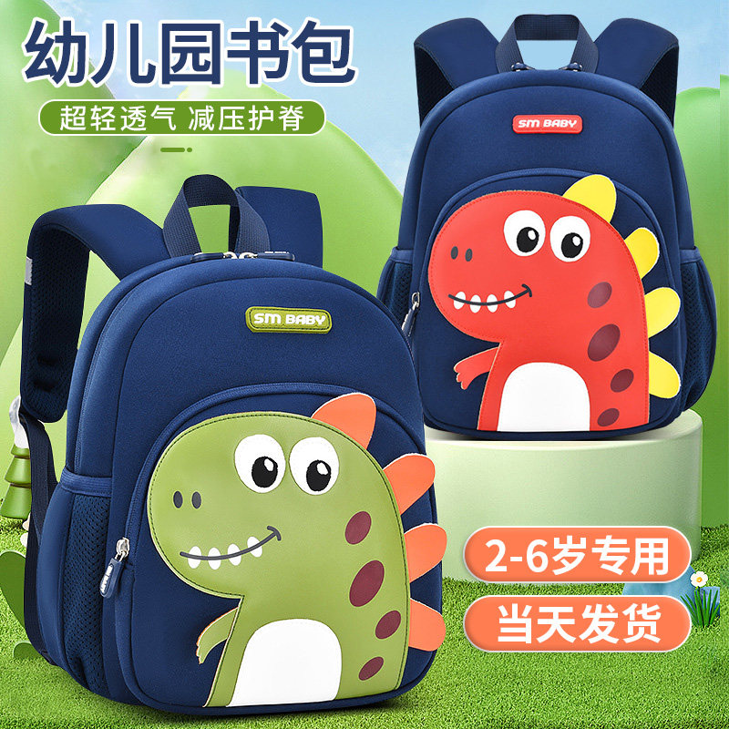 新款幼儿园书包卡n通可爱恐龙书包防走失男女童潜水料小包
