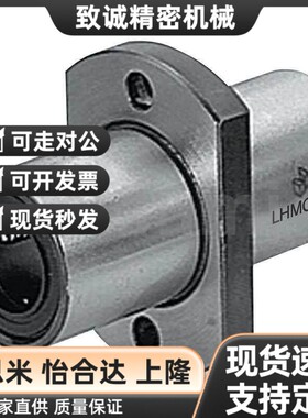中型中间带法兰6直线轴承LHMRD8 10 12 LHMSHD13 16 20 LHMCD25 3