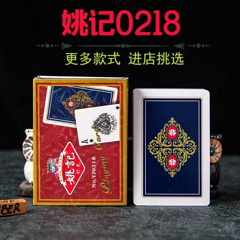 速发姚记0218塑料盒装扑克牌8副加厚纸牌整箱加硬扑克飞牌朴克包