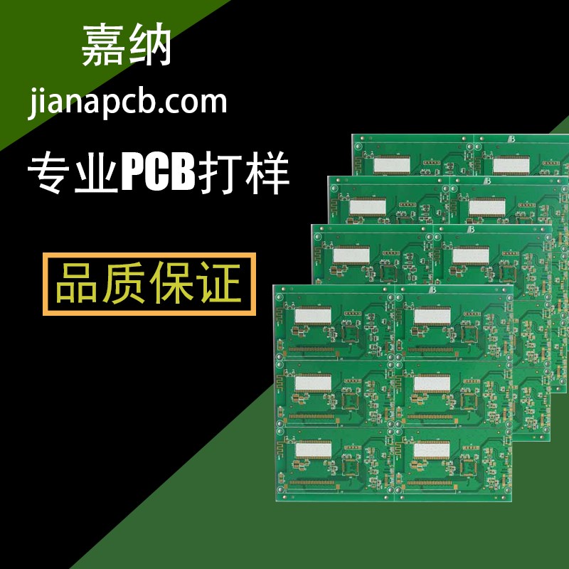 极速pcb打样加急pcrb打板pcb打样线路板定做 pcb抄板