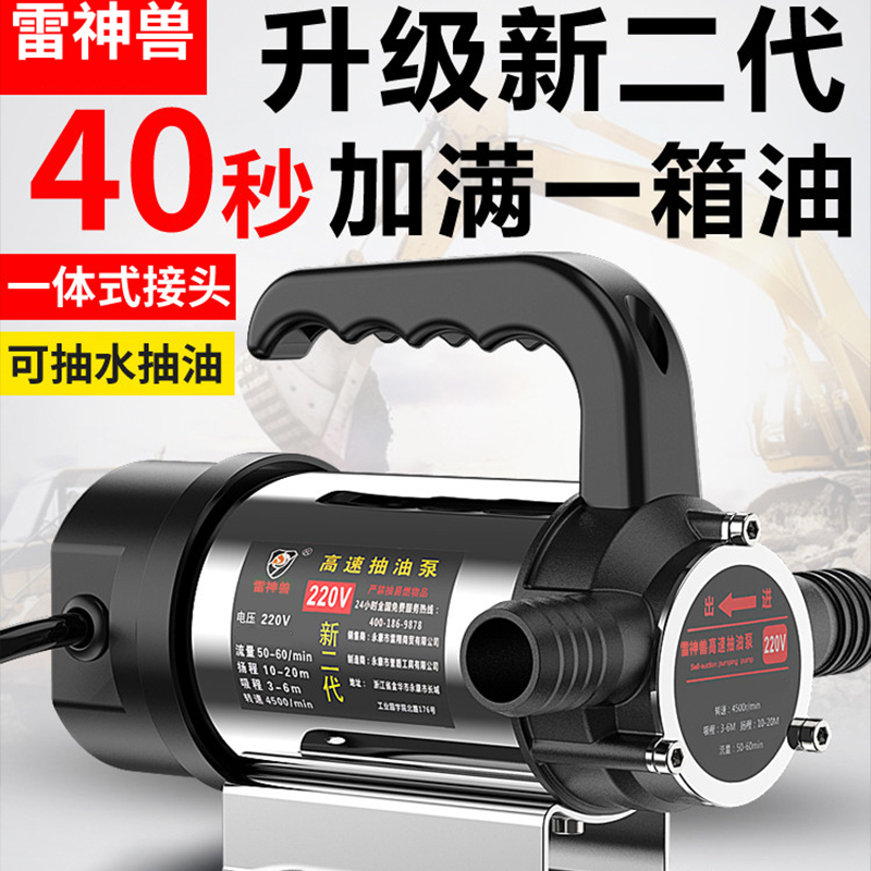 油水两用电动泵小型柴油正反转抽水泵12V24V220V自吸泵抽油神器