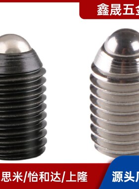 球头柱塞 ZAC13/14-M3/M4/M5/M6/M8/M10/M12/M16定位珠