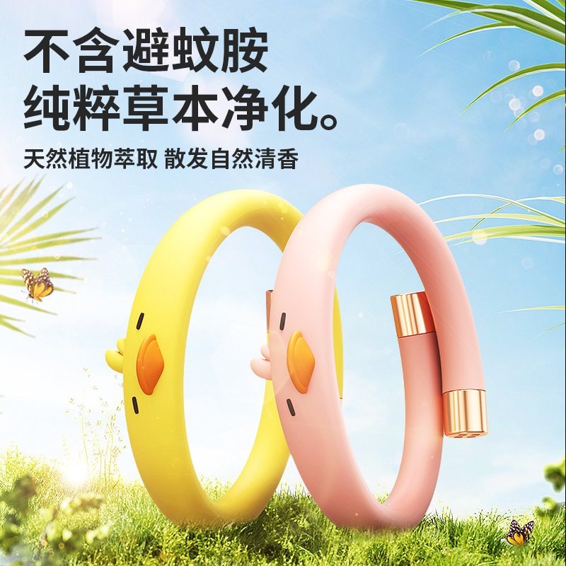 驱蚊手环成人宝宝婴儿童专用防y蚊子神器户外防叮咬随身携带脚链