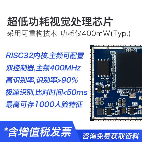 工厂销海凌d科TX510 人脸识别模块3D双目摄像头活体人体红外检测
