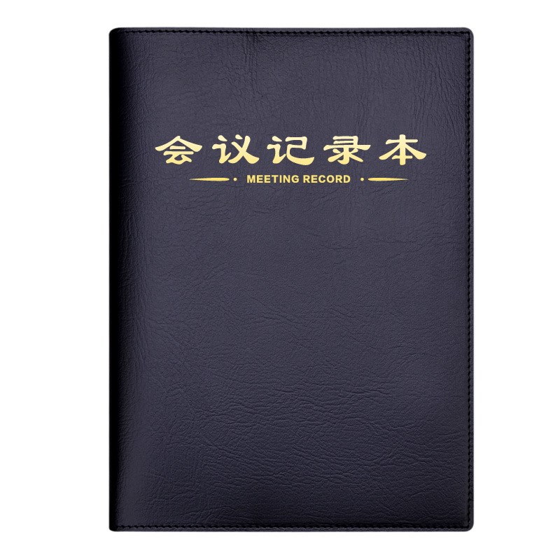 仿皮会议记录本B5大号办公商务工作记录簿A5开会笔记本子可加LOGO