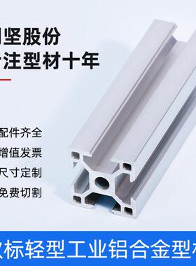 工业40a40铝合金型材自动化设备机柜框架机架防静电工作台定制加