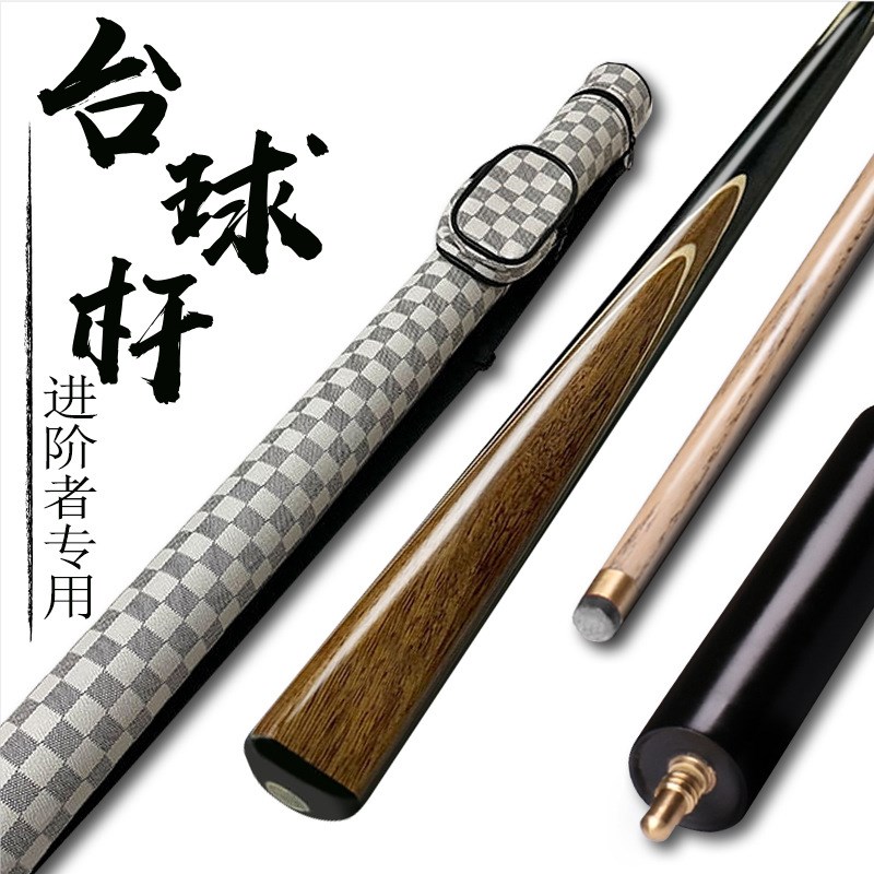 现货球杆台球杆小头杆分体英式克桌球杆中头成人黑8八中式杆跨境