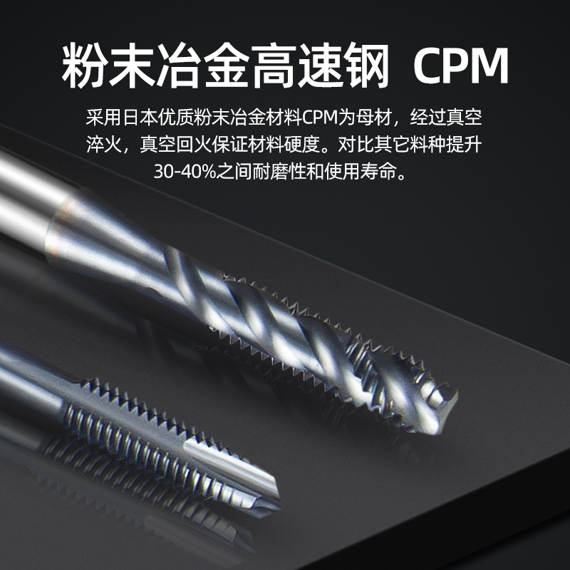 zg粉末冶金挤压美制镀钴螺旋丝攻CPM先端丝锥P20调质钢用模具钢用