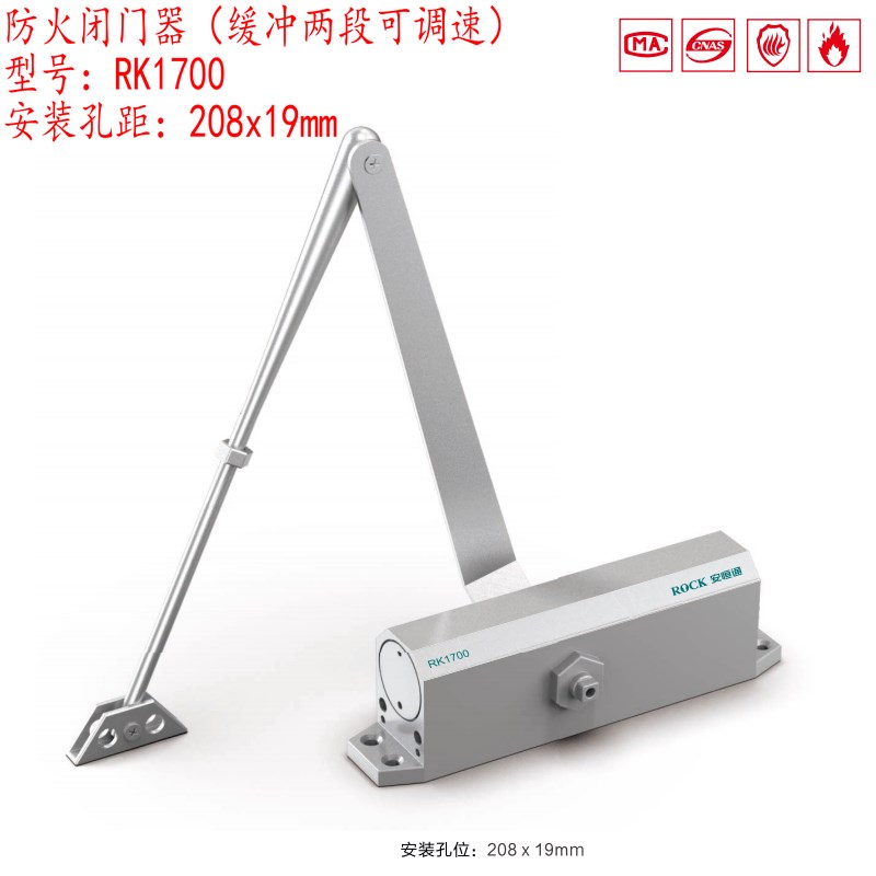 ROCK安恒船用防火闭门器19x208孔缓冲闭门器RK1700楼宇单元门专用