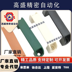 尼龙树脂拉手UPCN19