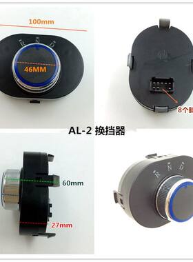 电动汽车换档器 四轮车档位器y 三挡变档老年人代V步车倒挡旋转开