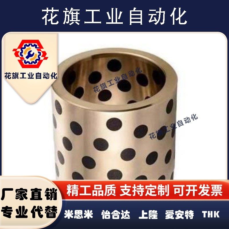 无油衬套 OFL01-d25-L25/12/15/16/20/25/30/35/40/50/60 怡合达,居家日用,家用剪刀,淘宝优惠券,粉丝福利购,淘宝优惠卷