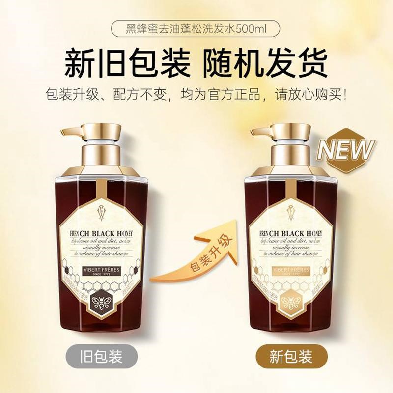 vf薇弗法国黑蜂蜜去油蓬松洗发水蜂胶丰盈固养Q丝滑润肤乳护发沐