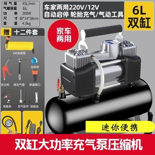 汽车车载家用两用12v充气泵打气泵220v高压气泵木工专用喷漆便携