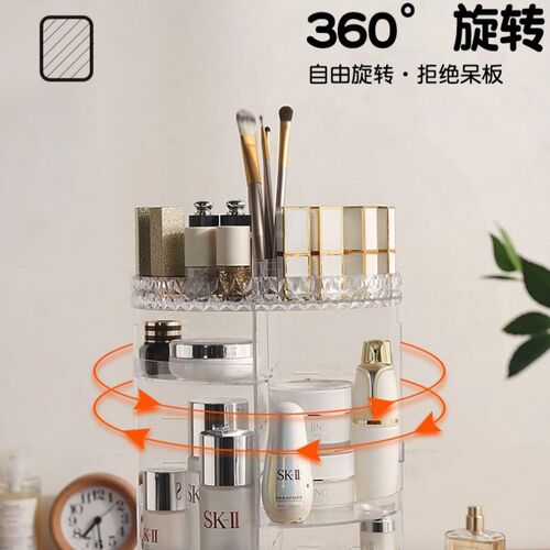 旋转化妆品收纳盒圆形透明钻石纹梳妆台护肤品口红V桌面整理置物