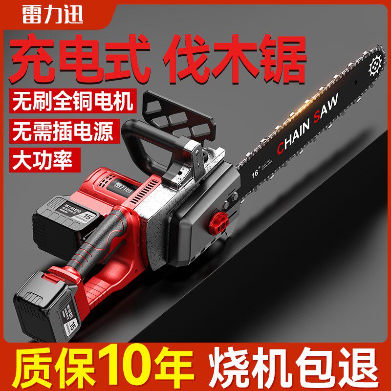 充电式电锯家用小型手持大功率锂电池大容量链条剧锯树神器伐木据