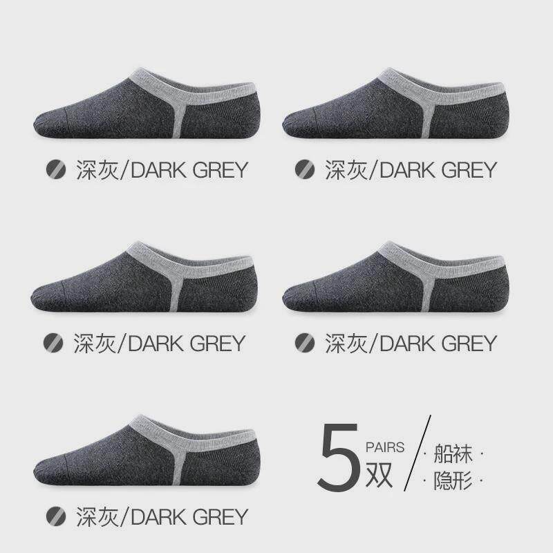 袜子男士船袜男款跟秋冬季隐形短袜不掉吸汗浅口防臭全棉新款
