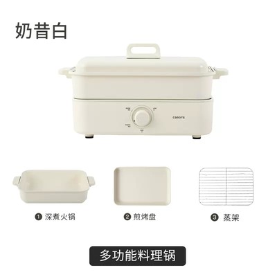 新品卡罗特多功能料理锅u网红家用电烤锅蒸烤涮一体锅多用电火