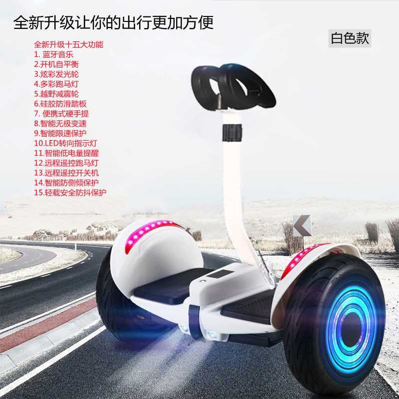 定制儿童两轮体感平衡车腿控平衡车电动平衡车成年人玩