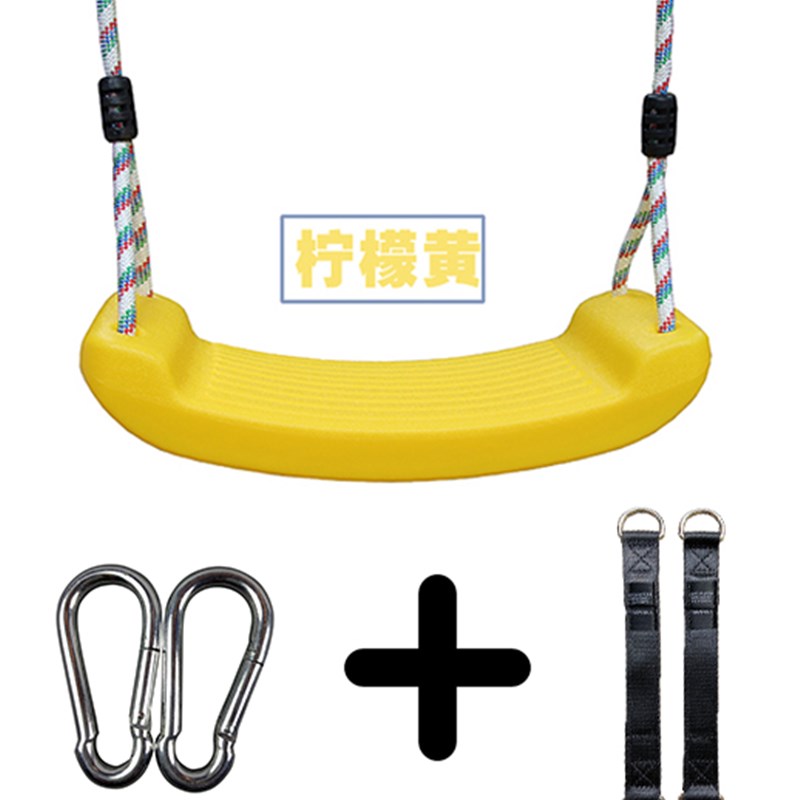 速发加强型登山绳版大弯板秋千儿童秋千室内感统户外幼儿园吊庭院