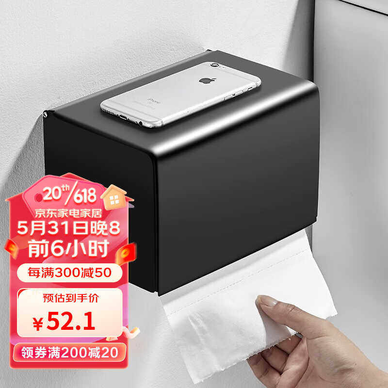2023新品优勤(YOUQIN)卫生间纸巾盒免打孔置物架防水浴室厕所抽纸高性价比高么？