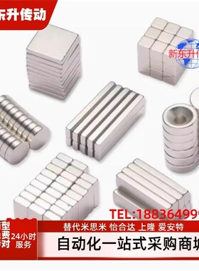 HXMS1/2/3/4/5/6/8/10/12/15/20-1/2/3/4/5/6/8/10磁铁