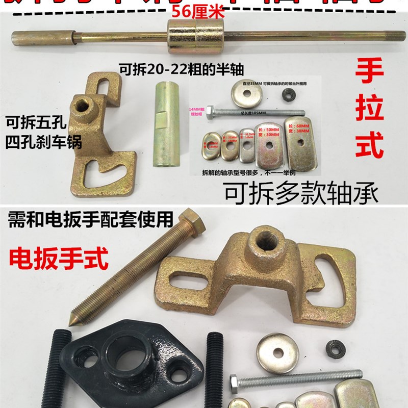 新品电动三轮车i刹车锅拆卸装置 刹车锅拉马拆装后桥半轴拆解 修