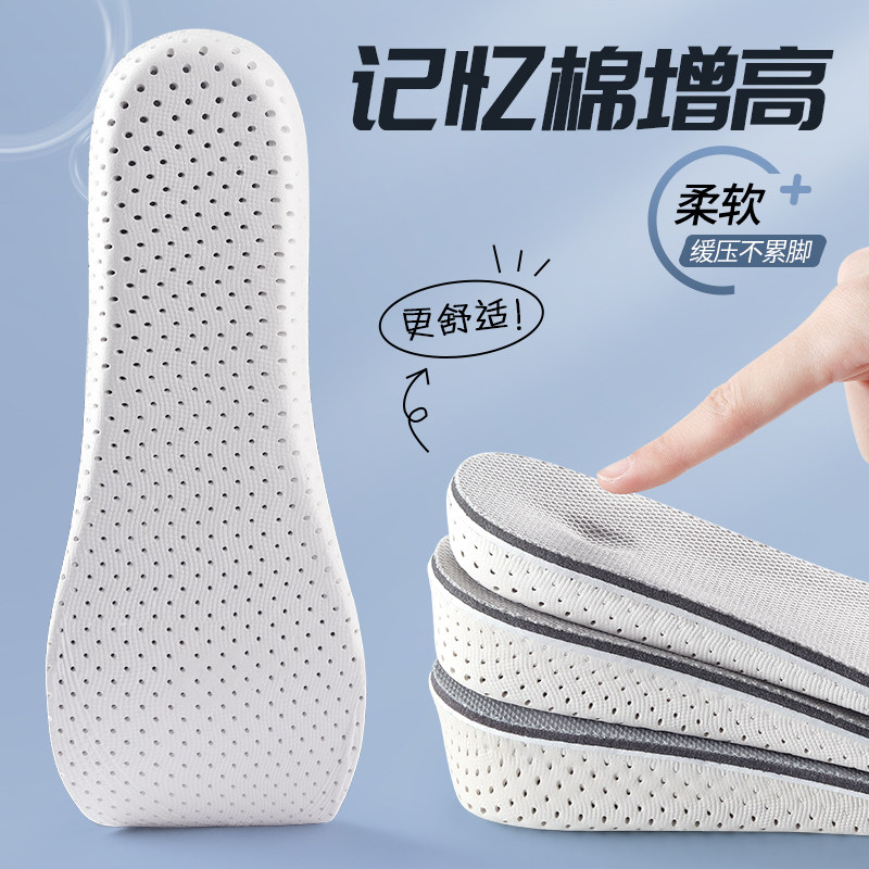 热销皮鞋增高鞋垫女隐形软底舒适不累脚减震神器马丁靴内增高垫男