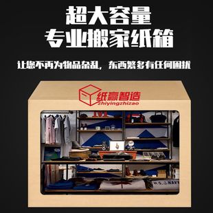 超大号搬家箱子纸箱厚特硬搬家整理箱收纳用 6个装 快递打包纸箱