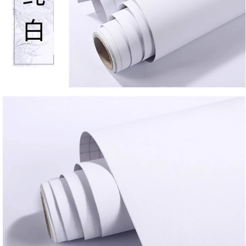 白色墙纸自粘防水防潮墙纸壁纸桌面衣柜宿舍家用装修腻子白自贴纸