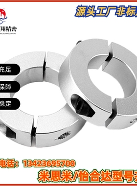 FAE06-D8/10/12/15/16/18-B8/B10/12/15替代怡合达开口型固定环