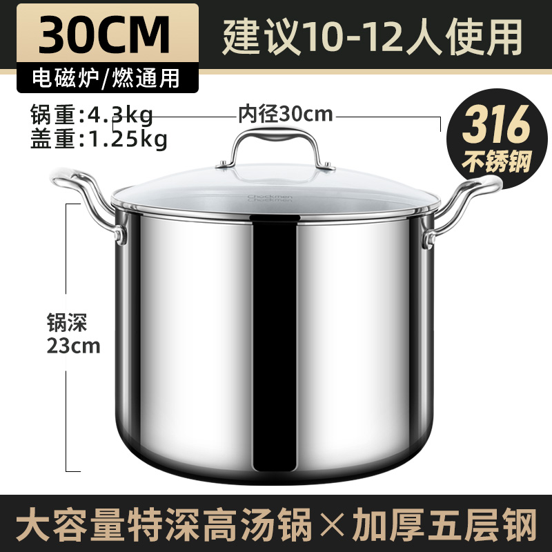 现货速发特厚31锅不锈钢6汤锅家用大容量电磁炉炖锅卤煲汤桶肉汤
