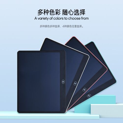 16寸儿童写字板画画板彩色小黑板智能LCD超O大屏绘画板液晶手写板