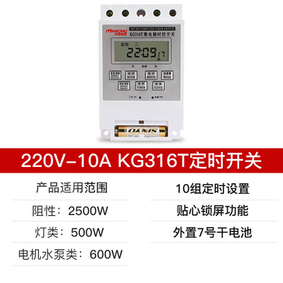 手机智能微电脑时控开关220V电源定时器自动断电路灯时间控制器