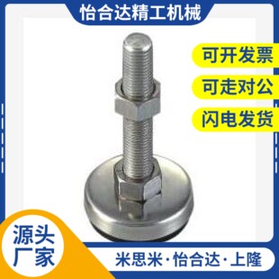 WAC01-D40-M8/10/12-L30/50/80/100/120/15S0防震脚杯金属 橡胶底