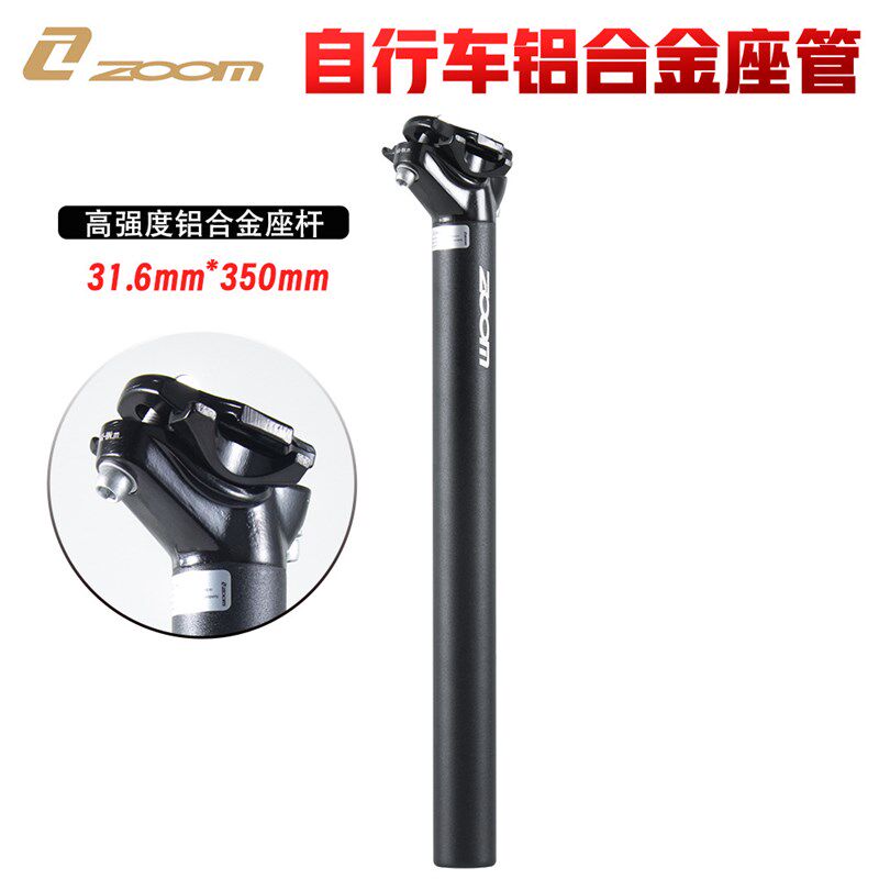6*350mm山地车坐杆铝合金座管自行车配件厂
