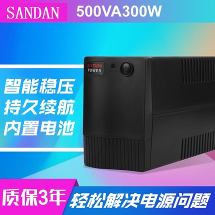 UPS不间断电源TG500VA后备式300W办公家用220V电脑U单机延时20分