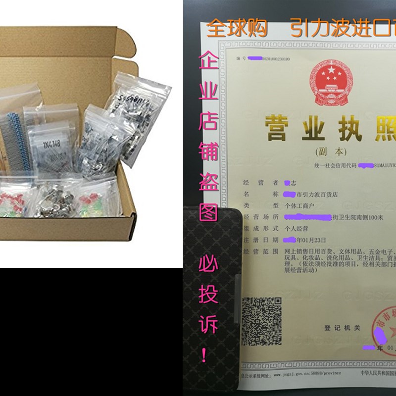 极速XL Electronic Component Kit Assortment, Capacitors, Resi-封面