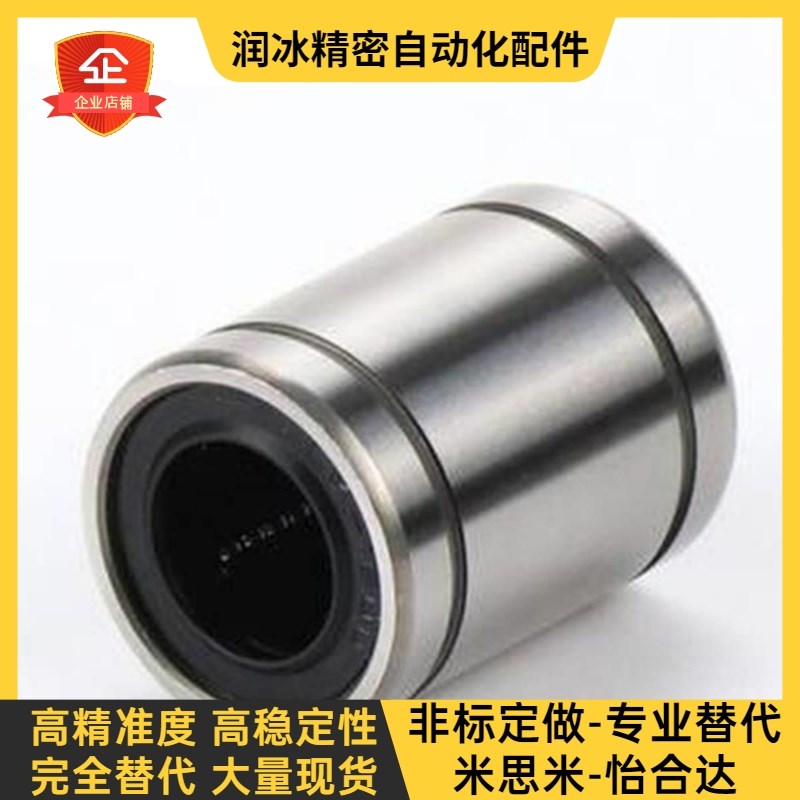 直线轴承C-LM6 8 10 12 13 16 20 25 30 35 40UU LUU E-LB5 13