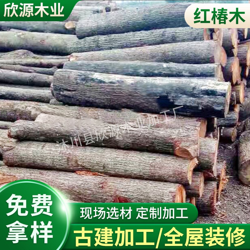 加工红椿木板原材料家具方枕木烘干板四川家装建材板材红春木
